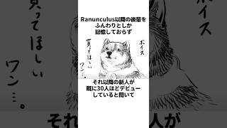 黒井しばの笑える雑学 #にじさんじ