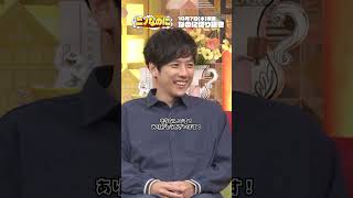 『#ニノなのに』✂️DJ KOOさんからの思わぬ1ポイントに大盛り上がり🪩✨#なのに切り抜き