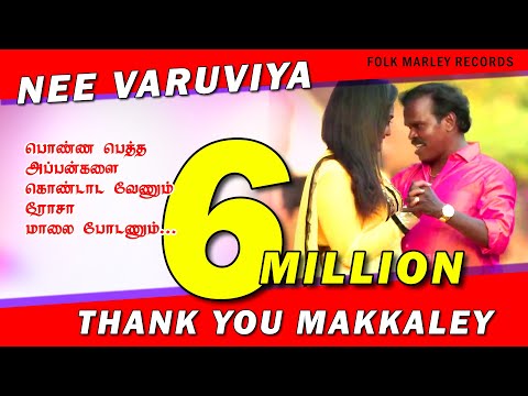 Nee Varuviya...Love Song Album - Anthony daasan