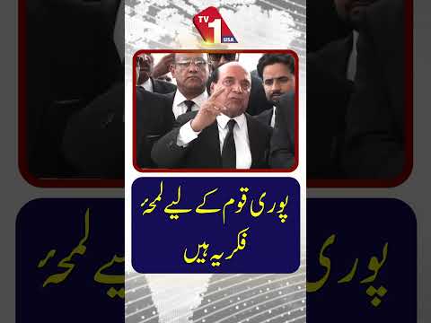 پوری قوم کے لیے شدید تشویش کا لمحہ