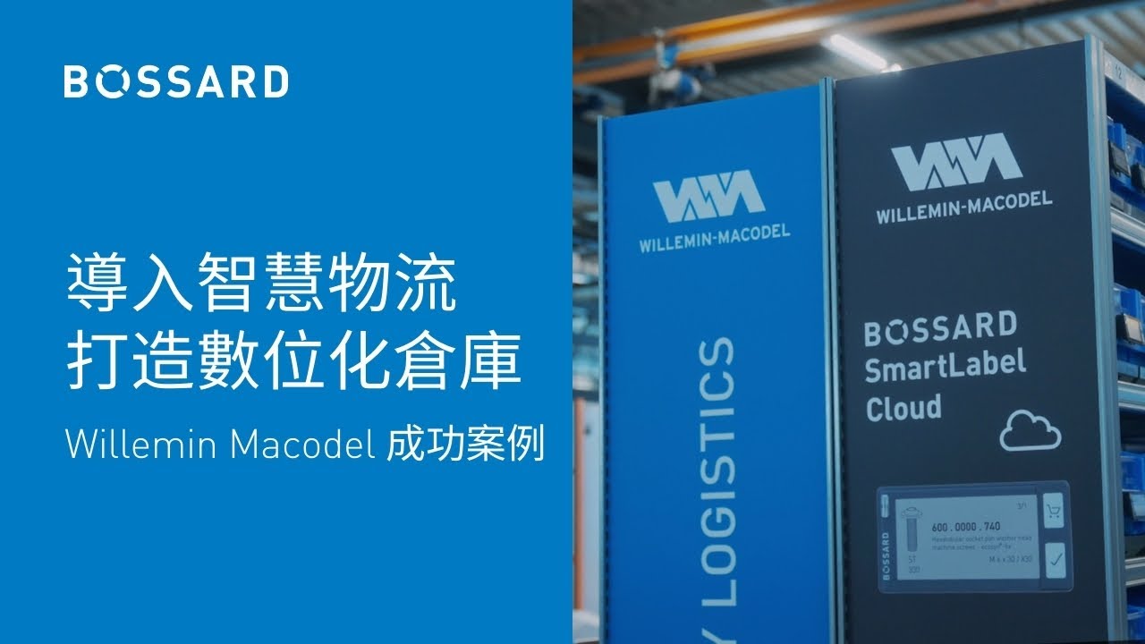 Success Story | SFL | Willemin-Macodel