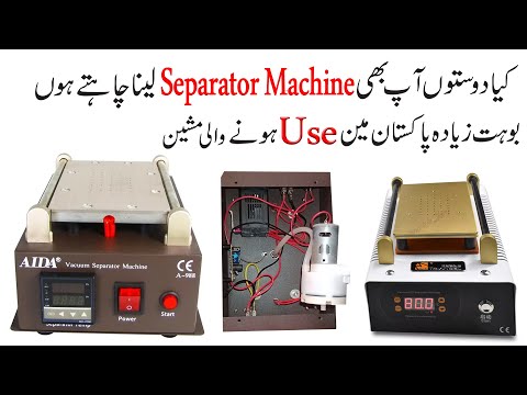 aida vacuum separator machine a-988 m triangle review Urdu Hindi