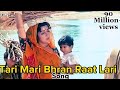 Tari Mari Bahran Raat Lari Rihaee 1998 Vinod Khana Hema Malini Naseeruddin Shah Neena Gupta