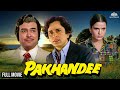 Pakhandee Hindi Movie पाखंडी Shashi Kapoor Sanjeev Kumar Zeenat Aman Hit