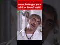 Amrish Puri Best Dialogue Amrishpuri Short Viral Cinema Guruji Ytshorts