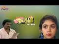 December Pookkal Full Movie HD Mohan Revathi Nalini ThePolimermedia