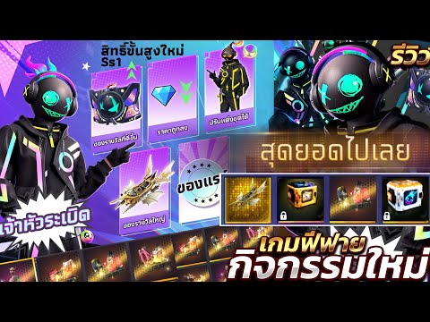 เพชร ฟีฟาย