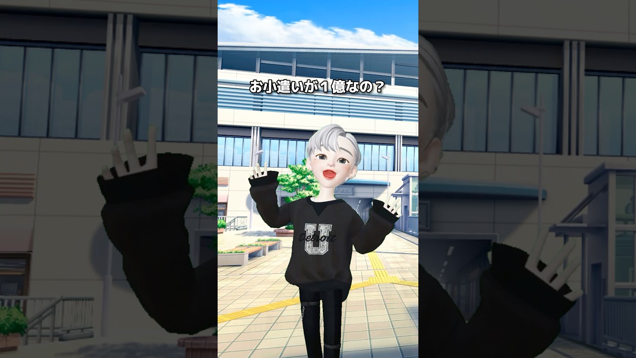 嘘つきのお金持ち？