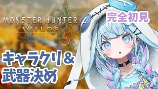 水宮枢 - 【モンハンワイルズ】初心者が自分に合う武器を探す！【水宮枢／FLOW GLOW】#hololiveDEV IS