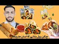 Chicken Popular Pakistan Chicken Dish All Around The World Cooking Chicken Reels Trending