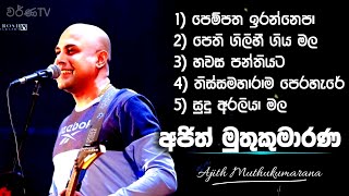 Download lagu TOP 05 of Ajith Muthukumarana mp3 Download lagu TOP 05 of Ajith Muthukumarana mp3