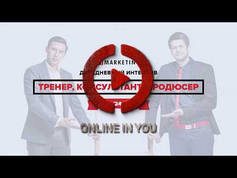 LIFTMARKETING - Тренер Консультант Продюсер