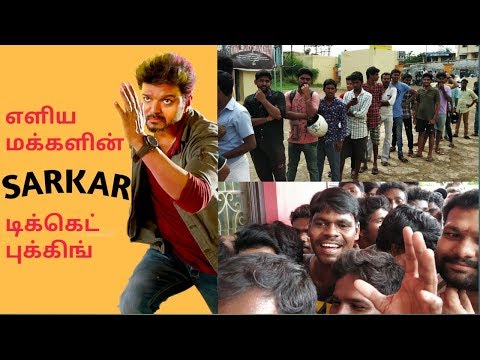 download lagu mp3 mp4 Shanmuga Theatre Kovilpatti Online Ticket Booking, download lagu Shanmuga Theatre Kovilpatti Online Ticket Booking gratis, unduh video klip Shanmuga Theatre Kovilpatti Online Ticket Booking