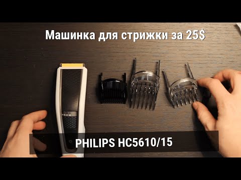 Philips HC5610/15 White/Black