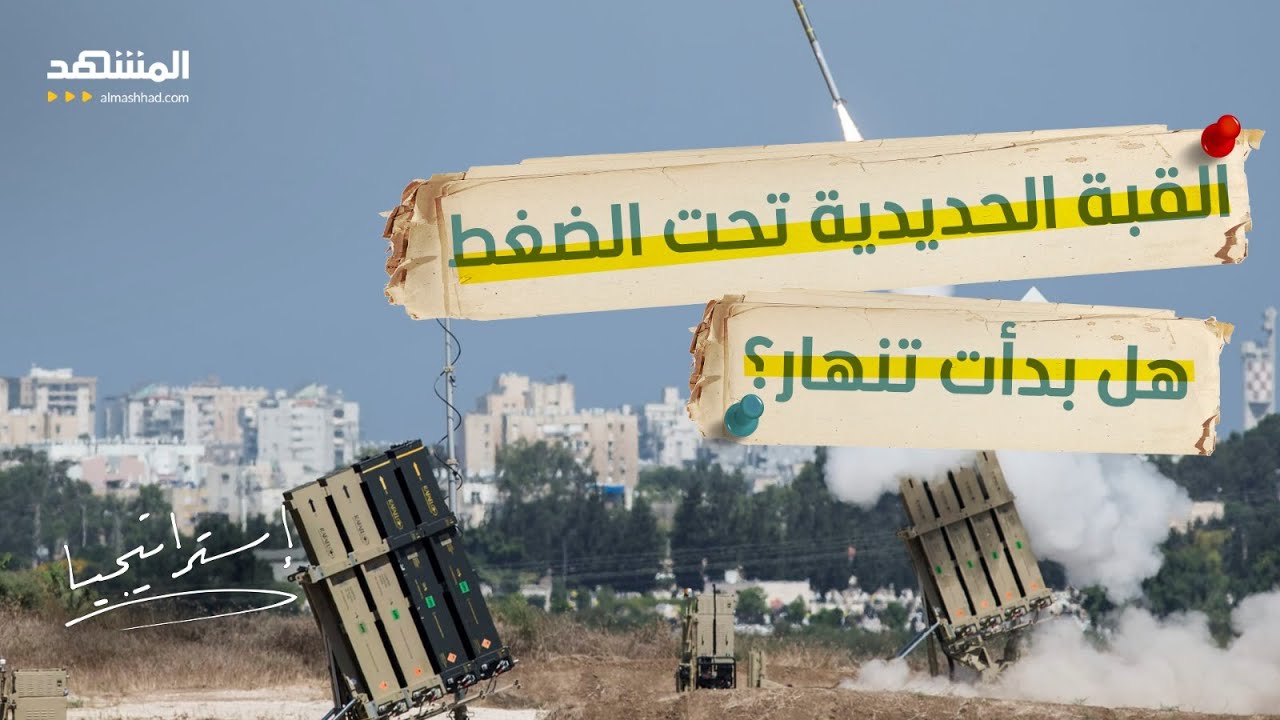 صدمة في إسرائيل.. هذه أسباب اختراق الصواريخ الإيرانية الدفاعات!