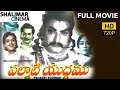 Palnati Yuddham Telugu Full Length Movie NTR Bhanumathi