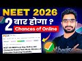 क्या NEET 2026 Online होगा NEET 2026 May Shift To CBT Mode Latest News NEET 2026 Twi