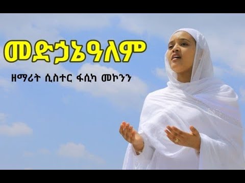 መርዓዊ ሰማያዊ