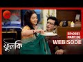 খাওয়াতে গিয়ে রোহিতের কোলেই বসে পড়�