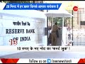Morning Breaking RBI Launches New Chocolate Brown Ten Rupee Notes