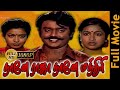 Naane Raja Naane Manthiri Vijayakanth Radhika Jeevitha Tamil Superhit Full Movie HD