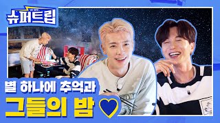 [影音] 211012 YouTube 充電100% SuperTrip EP04