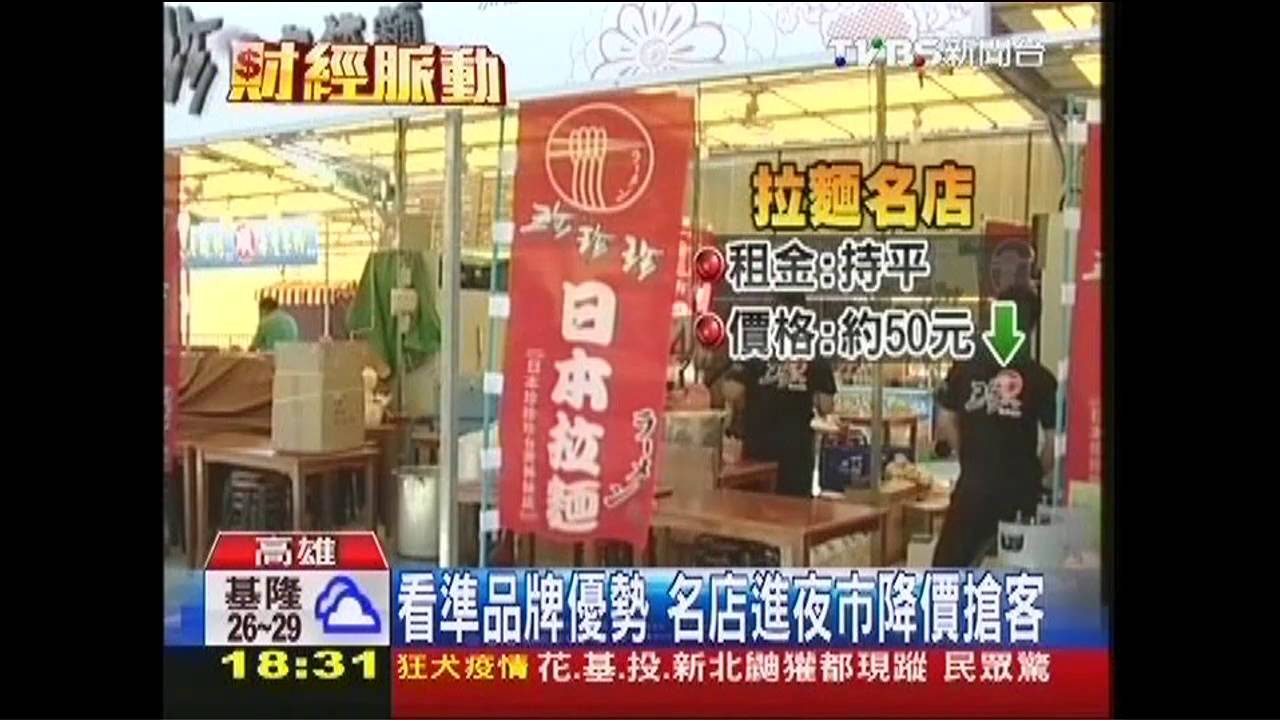 9千坪夜市開幕! 攤商重裝潢如美食街