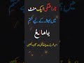 Mohabbat Ka Powerful Wazifa Kisi Ko Manane Ka Wazifa Naraz Mehboob Ko Manane Ka Mujarab Amal