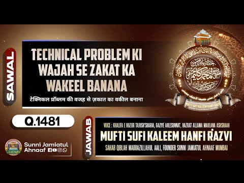 Q.1481 | Technical Problem Ki Wajah Se Zakat Ka Wakeel Banana| Mufti Kaleem Hanfi Razvi Sahab Mumbai