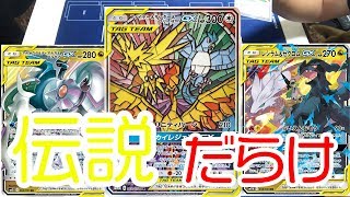 【ポケカ】おいでよ！エクストラレギュレーションの沼！【蟹座さんコラボ】