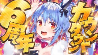 [Vtub] 佩克拉六周年延期技術問題 要改叫兔媽凸待