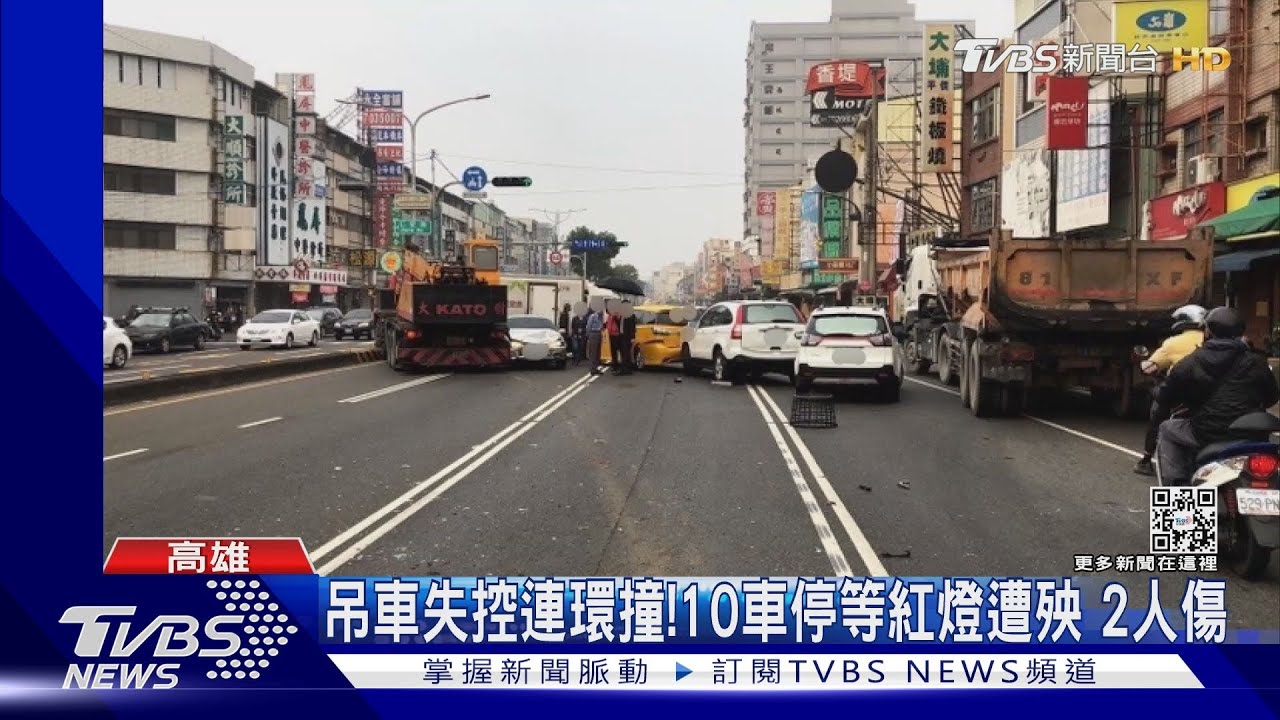 吊車失控連環撞!10車停等紅燈遭殃 2人傷