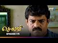 Selvi Episode 175 செல்வி Thanthi One 10th September 2025