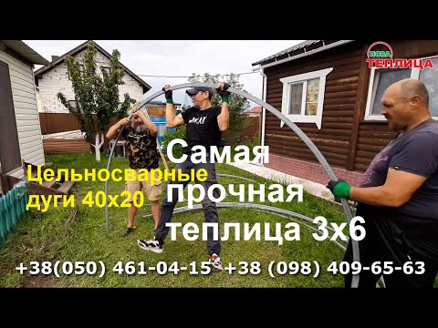 3x6 Greenhouse, Profile 40x20 Ideal + Thermal Insulation Installation