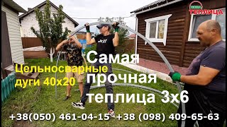 Купити теплицю Теплиці від виробника з міцним каркасом Ідеал - Зображення 6 | Agronetto UA Нова теплиця Теплиці від виробника з міцним каркасом Ідеал | Зображення 6 - Agronetto