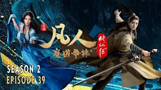 Download lagu A Record of a Mortal's Journey to Immortality Season 2 Episode 39 - Alur Cerita mp3