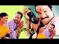 Rambantu Telugu Full Movie Hd Telugu Full Movies Mana Chitralu