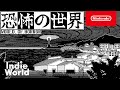 Vidéo de gameplay de World of Horror  Nintendo
