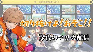 めいちゃんが切り抜いて欲しいと言ったマリオカートのシーンはこちら【めいちゃん切り抜き・文字起こし】