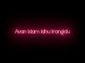 Black Screen Lyrics WhatsApp Status Thumbi Thullal Song AR Rahman