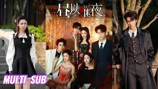 Download lagu 🔥🔥🔥【完整版】翟一莹&刘宇航💖梁思伟&张晋宜💖卡戎&谭盐盐《昼以继夜》坚韧奢牌店员✖纨绔公子哥,缺爱救赎,富家千金✖精英律师,欢喜冤家,高智豪门太太✖集团掌权人!#短剧 #完結 #蔓蔓書屋 #大结局 mp3 Download lagu 🔥🔥🔥【完整版】翟一莹&刘宇航💖梁思伟&张晋宜💖卡戎&谭盐盐《昼以继夜》坚韧奢牌店员✖纨绔公子哥,缺爱救赎,富家千金✖精英律师,欢喜冤家,高智豪门太太✖集团掌权人!#短剧 #完結 #蔓蔓書屋 #大结局 mp3