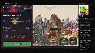 [マイクラダンジョンズ] 紅蓮水覇が冒険の旅配信 part1[参加有り]