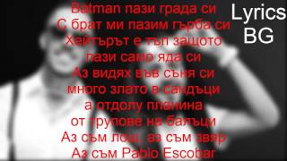 Pavell & Venci Venc’ feat. Kristian Kostov – Vdigam LEVEL(Текст)