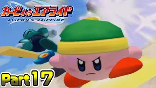【実況】のんびりとガチ勝負！？［カービィのエアライド］Part17