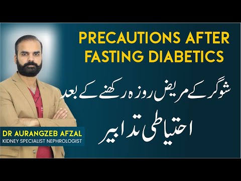 Diabetes/Sugar Patient Fasting in Ramzan | Precautions Care & Tips in Urdu | Sugar Ke Sath Roza