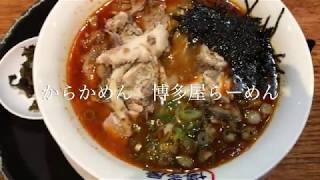 Today's Ramen #4 Gold Coast　【今日のらーめん#4　ゴールドコースト】