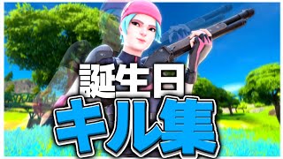 【フォートナイトキル集】Vicetone - Nevada