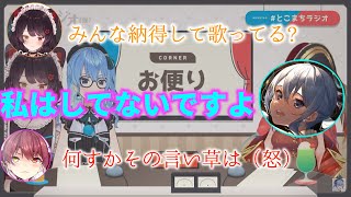 【マリン船長】のAHOY!!を素で歌うのは恥ずかしい【星街すいせい】と【戌亥とこ】