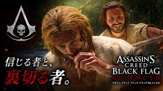 探せ観測所、海賊の裏切りに無人島放浪5【アサシン クリード ブラック フラッグ RE:シンクロ】完全初見やま実況