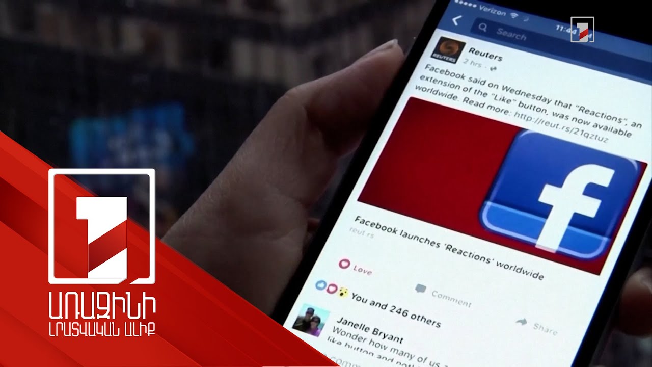 Meta-ն կասեցրել է ադրբեջանական կիբեռլրտեսական ցանցի գործունեությունը